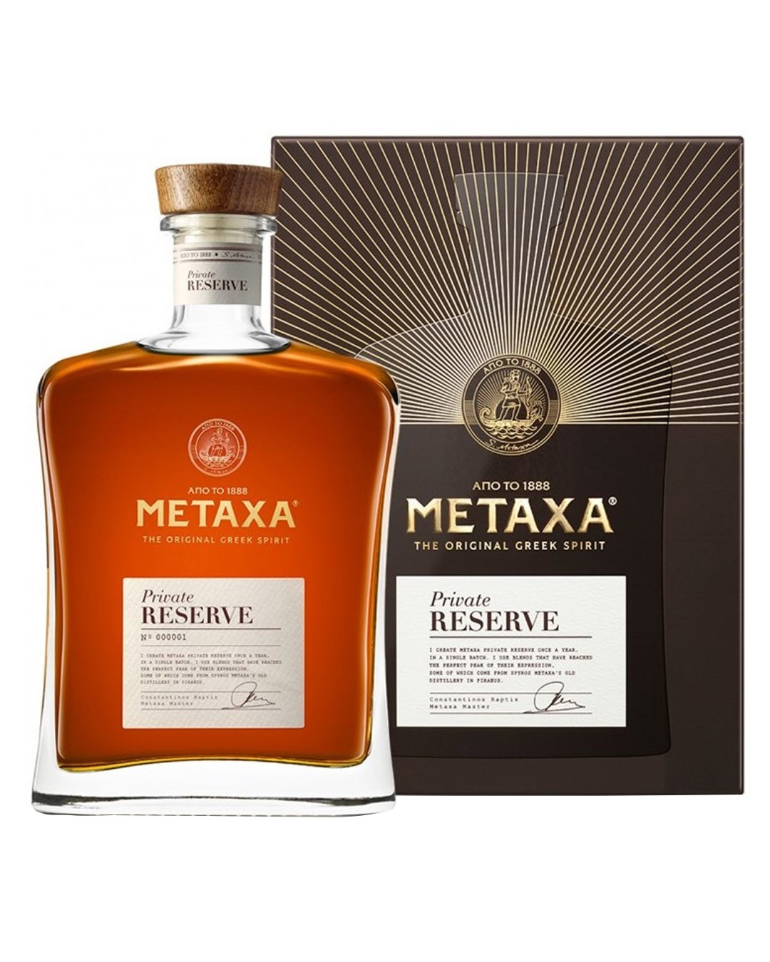 Metaxa Private Reserve 0.7 photo 1