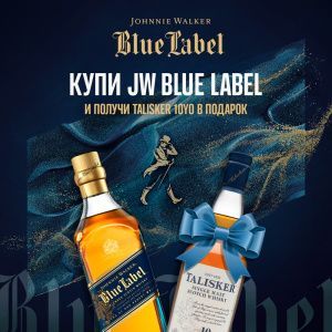  Акция Виски Johnnie Walker Blue Label + Talisker 10 YO photo