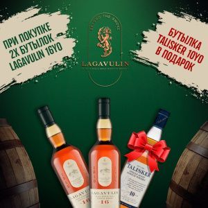 Виски Lagavulin 16YO (x2) + Talisker 10YO photo