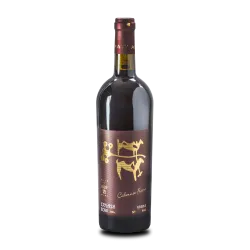 Kyzyl Arba Cabernet Franc 2014 Reserve photo 1